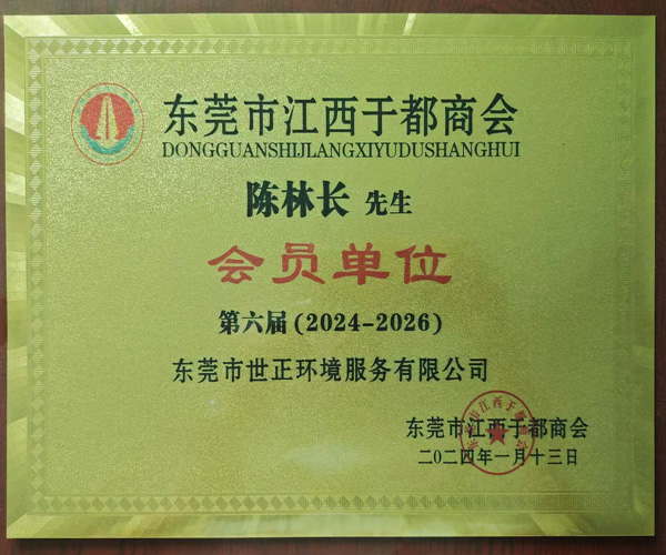 商會(huì)證書(shū)